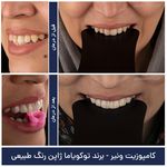 کلینیک دندانپزشکی ترنج