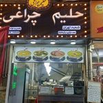 حلیم چراغی شعبه یک تهران
