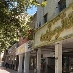 سفره خانه سنتی فانوس آبی