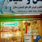 قفل سازی