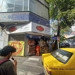 سوپرمارکت امین