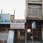 کلینیک دندانپزشکی مدائن