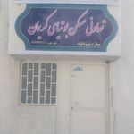شرکت فرا ارتباط مبنا