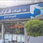 گالری مهر آبادی