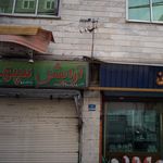 سالن آرایش بهزاد