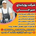 شرکت فرا ارتباط مبنا