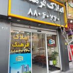 املاک فرهنگ