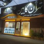 دکوراسیون داخلی تچرا