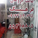 آژانس املاک حبیبی