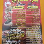 فست فود سه گل