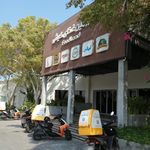 فودلند