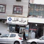 موبایل سیب طلائی