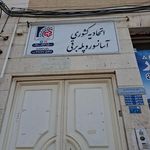 اداره کل ثبت احوال