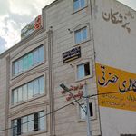 فیزیوتراپی آبرسان