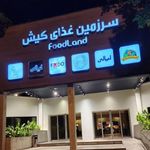 فودلند