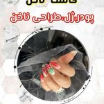 آموزشگاه آرایشگری سیمای شهرزاد