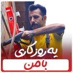 نصب و تعمیرات تخصصی کولر و پکیج رضوانی