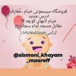 کالای خواب سیسمونی معارف وند