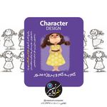 آموزشگاه هنر و کامپیوتر نصیر