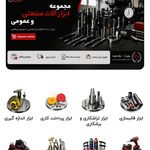 طراحی سایت و نرم افزار باقری