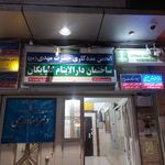 مشاور پیش از ازدواج الهه یاوری