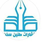 کافه کتاب طنین سخن