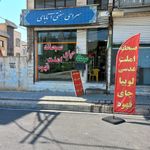 چایخانه سنتی عقیق
