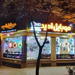 موبایل امید پخش عمده