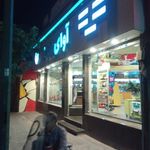 انتشارات آوای باران