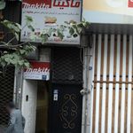 دفتر مرکزی خدمات پس از فروش ابزارهای صنعتی ماکیتا ژاپن