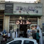لوازم خانگی شهرکالا