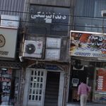 شهبازی