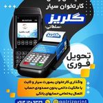 سلطانی