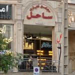 برج ساحل