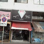 دامادسرای امیر