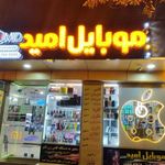 موبایل امید پخش عمده
