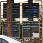 تابش تابلو