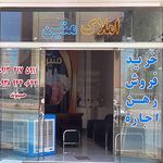 املاک دهکده