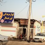 لوزم یدکیاصلی شرکتی 