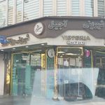 شیرینی سرای گلدیس