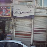 لوازم خانگی شهرکالا