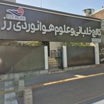 آموزشگاه دهخدا