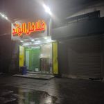 فلافل کده اروند