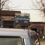 لوزم یدکیاصلی شرکتی 