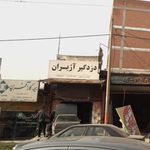 لوزم یدکیاصلی شرکتی 