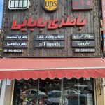 لوازم یدکی پژو قلی تبار عمران