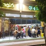 ساندویچ آقای کنجد