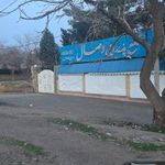 تالار وصال