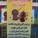 تعمیرات وسیم پیچی فتحی