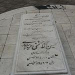 مقبره استاد حمید سبزواری